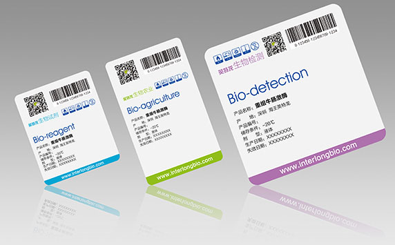 药品包装规划设计 海王生物 试剂品牌规划设计